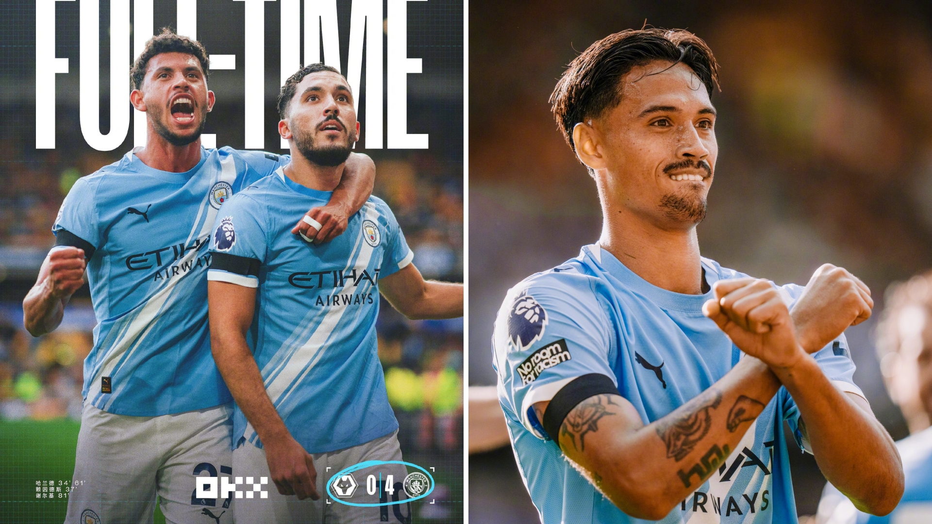 关于狼队击败曼城,英超领头羊失分先机的信息 关于狼队击败曼城,英超领头羊失分先机的信息