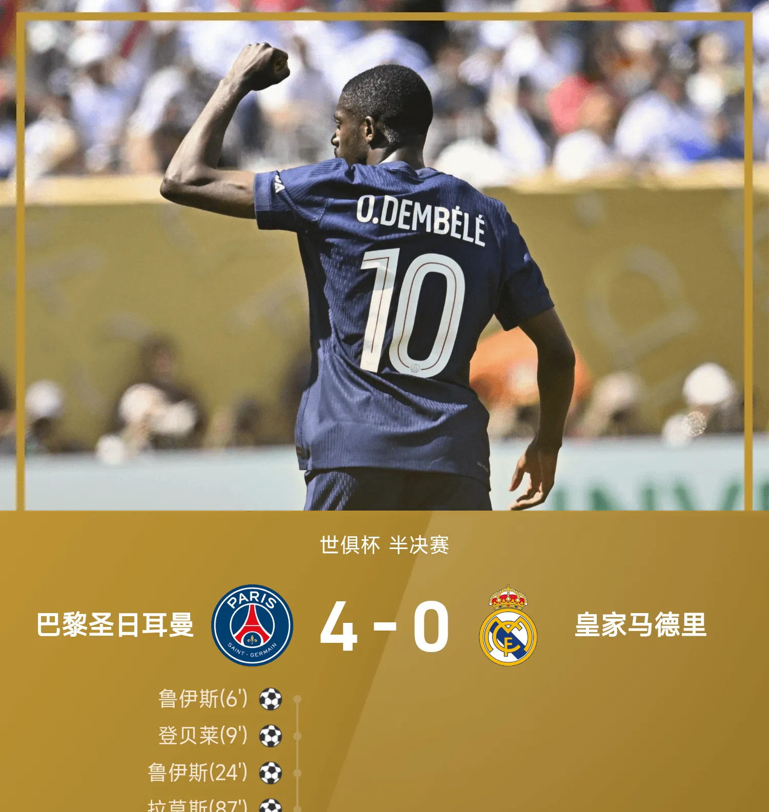 包含曼联客场大胜巴黎圣日耳曼,逆袭实力擒敌的词条 包含曼联客场大胜巴黎圣日耳曼,逆袭实力擒敌的词条