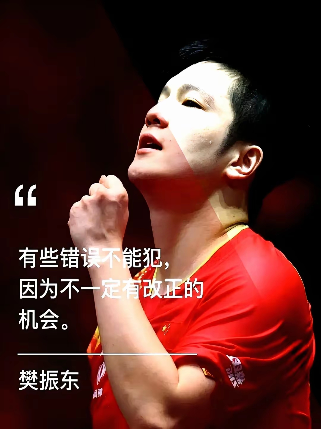 关于矢志拼搏!精英球员意志之坚无可撼动的信息 关于矢志拼搏!精英球员意志之坚无可撼动的信息